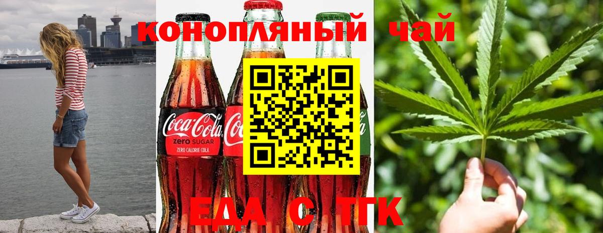 Энгельс  Печенье с ТГК конопля  Вход с VPN 