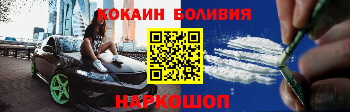 Cocaine Боливия Энгельс