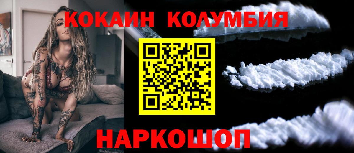 закладка  Кокаин 97%  Энгельс  Вход с VPN  Кокаин VHQ 