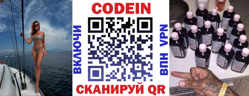 где найти   blacksprut вход  Codein напиток Lean (лин)  Энгельс 