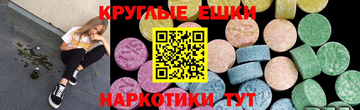 ЭКСТАЗИ 300 mg Энгельс