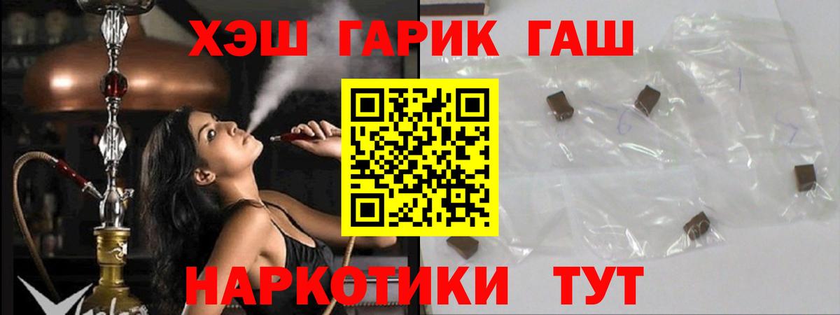 где найти   Гашиш гарик  ГАШ убойный  Вход с VPN  Энгельс 
