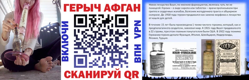 Героин афганец  блэк спрут   Энгельс 