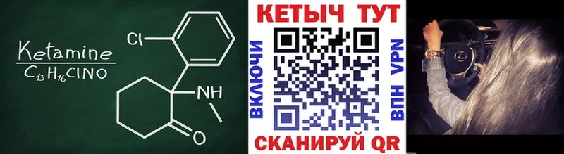 Кетамин ketamine Энгельс