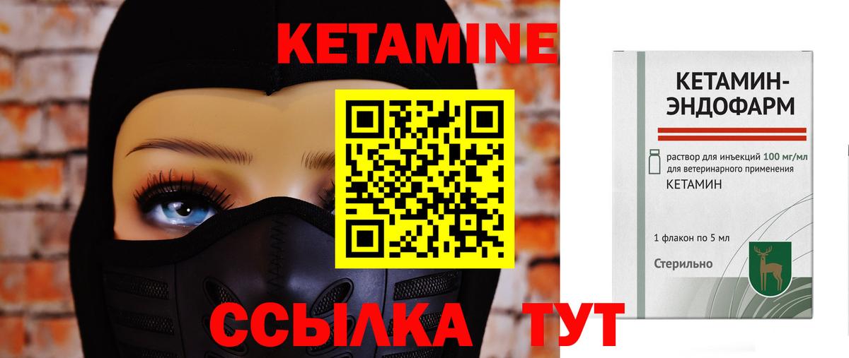Кетамин ketamine  Вход с VPN  Энгельс  Кетамин VHQ 