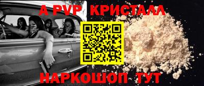 спайс Партизанск