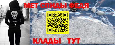 метамфетамин Пенза