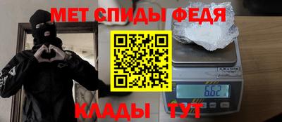 метамфетамин Пенза