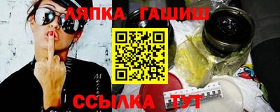 спайс Партизанск
