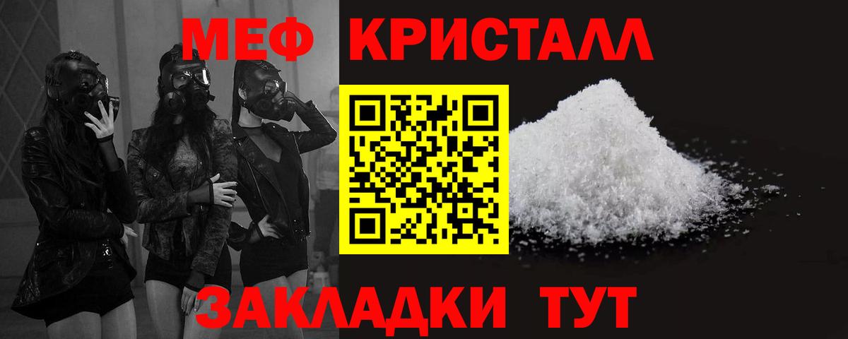 МЕФ мука Энгельс