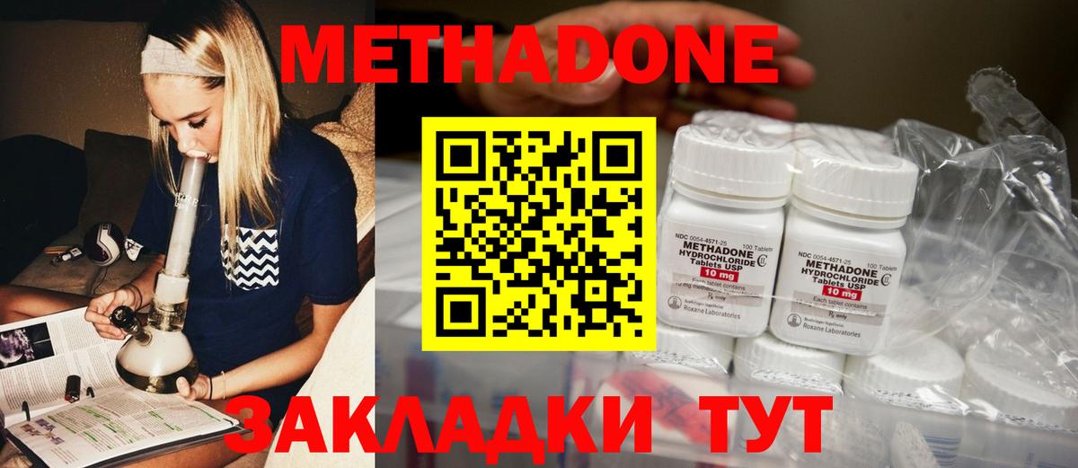 Энгельс  МЕГА ссылки  Вход с VPN  МЕТАДОН кристалл  Метадон мёд 