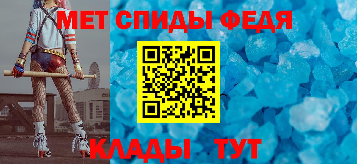 МЕТАМФЕТАМИН Декстрометамфетамин 99.9% Энгельс