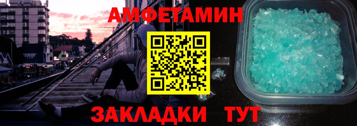 Метамфетамин мет  Метамфетамин мет  Энгельс  Вход с VPN 