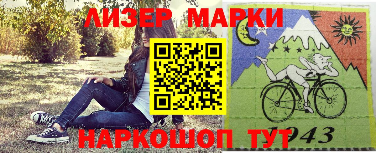Энгельс  Наркотические марки  продажа наркотиков  Наркотические марки 1500мкг  Вход с VPN 