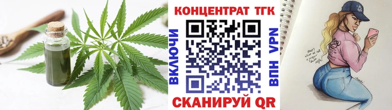 ТГК THC oil  Энгельс 