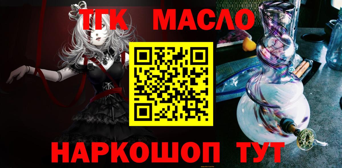 ТГК жижа Энгельс
